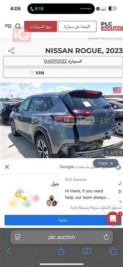Nissan Rogue